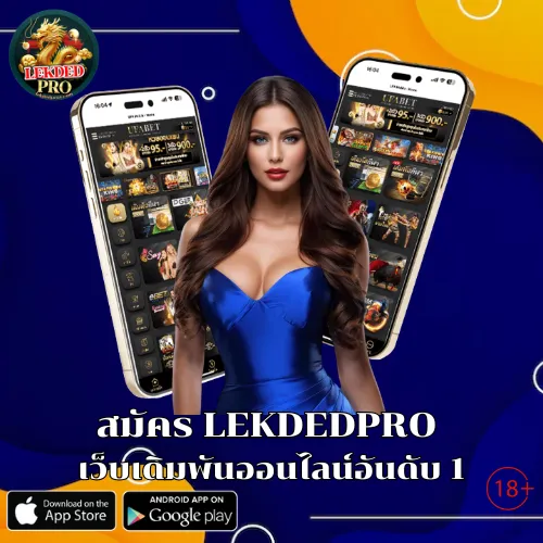 LEKDEDPRO